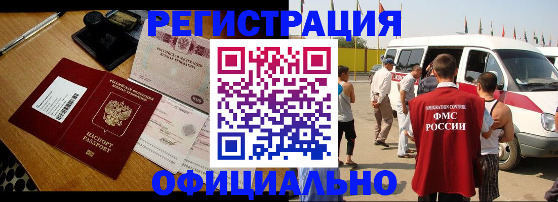 прописка законно в Сарове