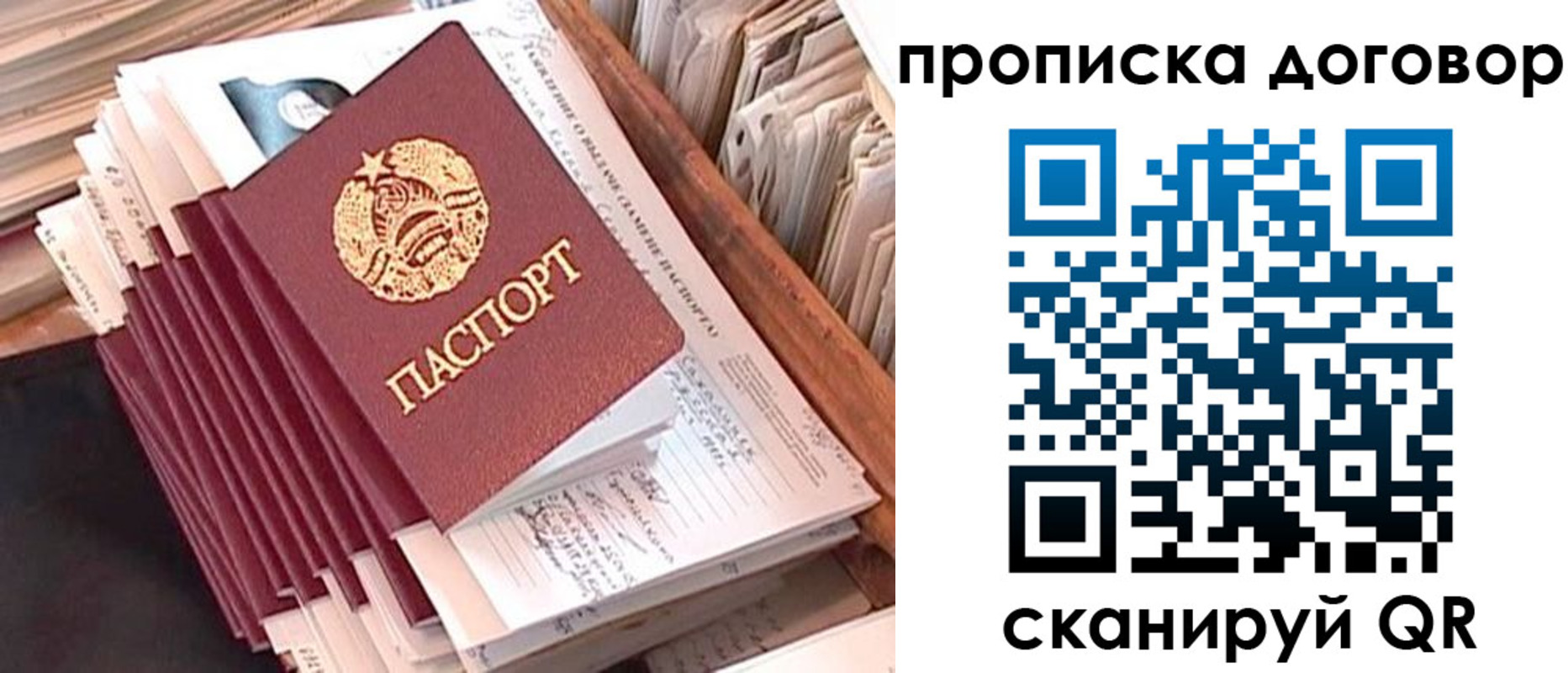временная регистрация для школы в Сарове
