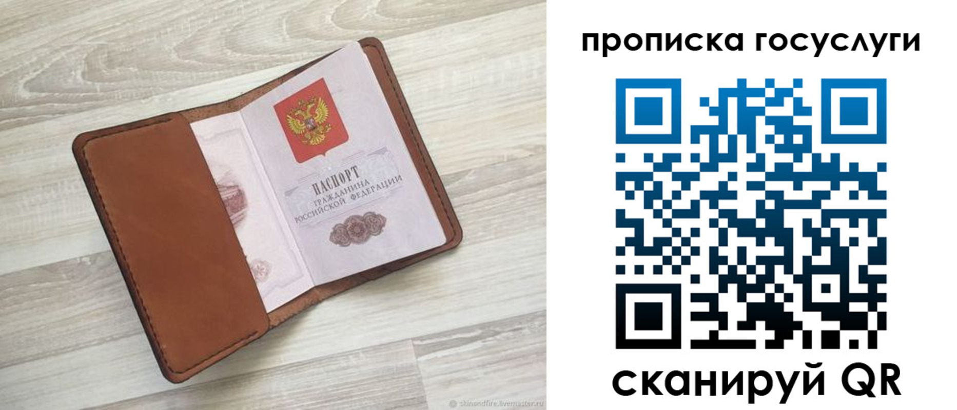 прописка в Сарове