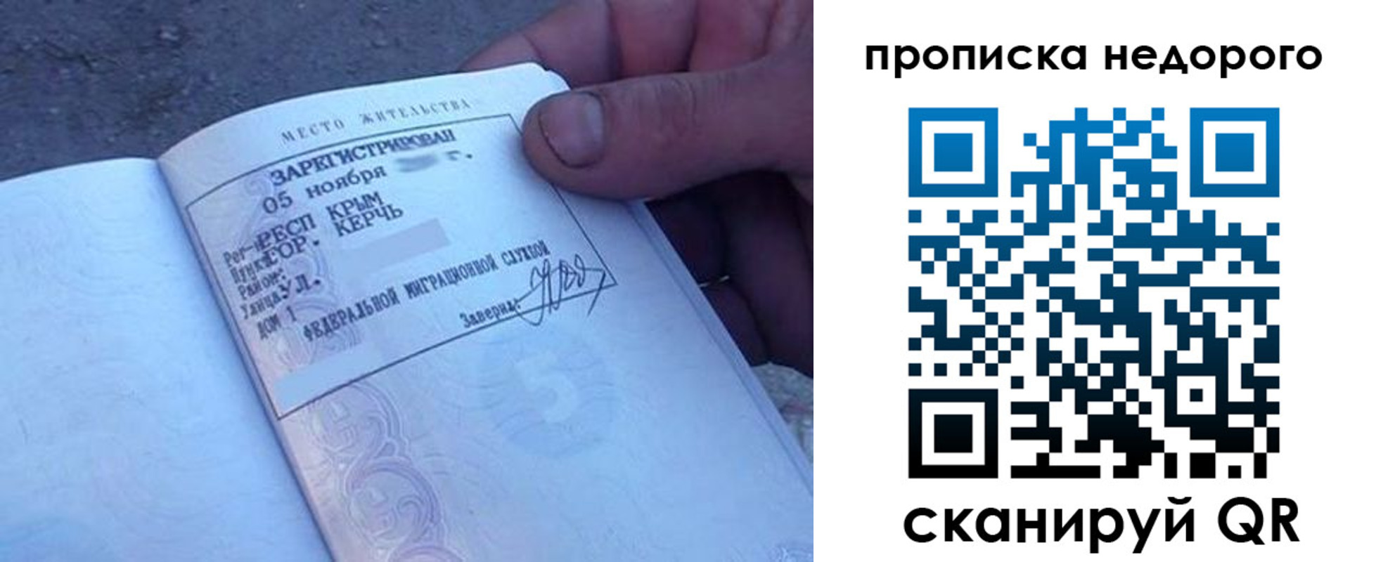 временная регистрация недорого в Сарове