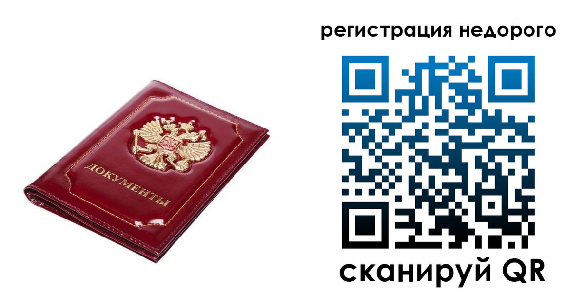 прописка для школы в Сарове
