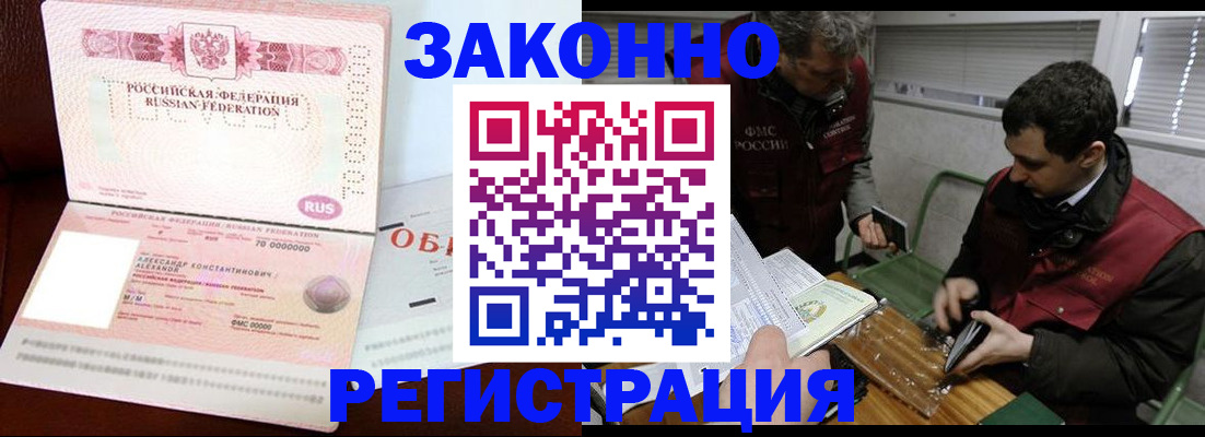 временная регистрация адрес в Сарове