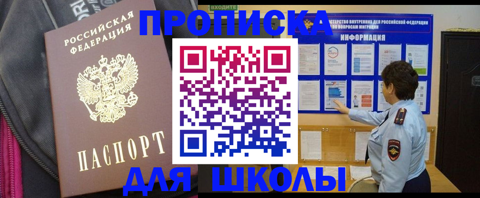 прописка для кредита в Сарове
