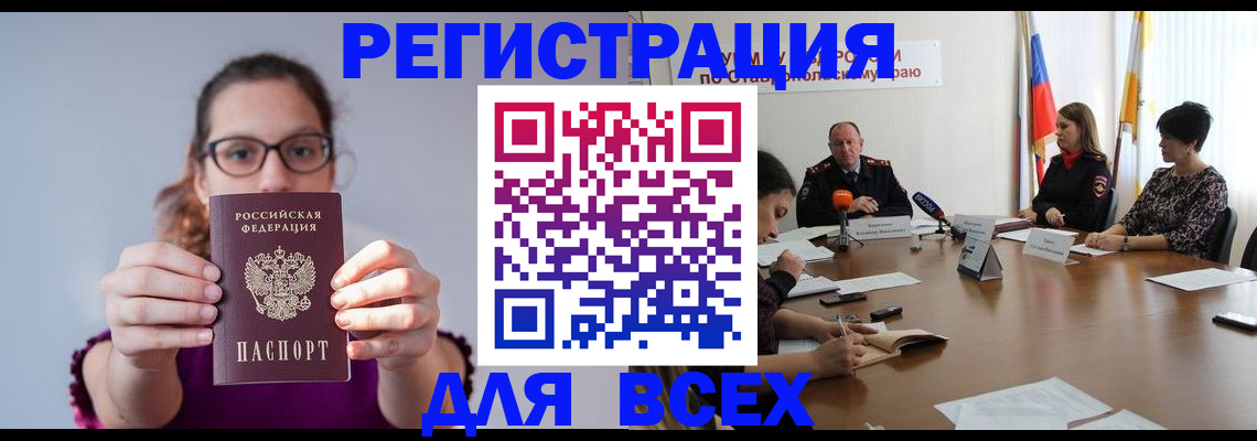 прописка для школы в Сарове