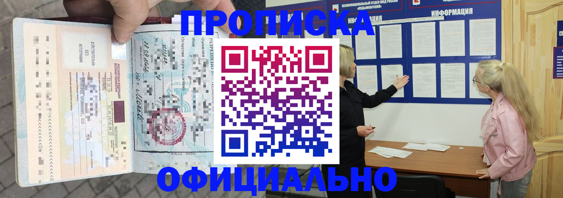 временная регистрация поиск в Сарове