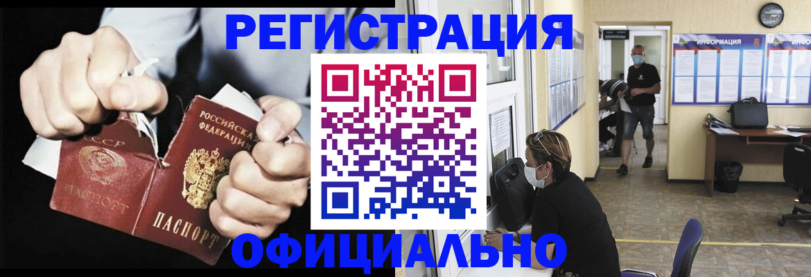 временная регистрация надежно в Сарове